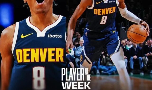 大学场均3.3分的糙哥们，也能拿周最佳？