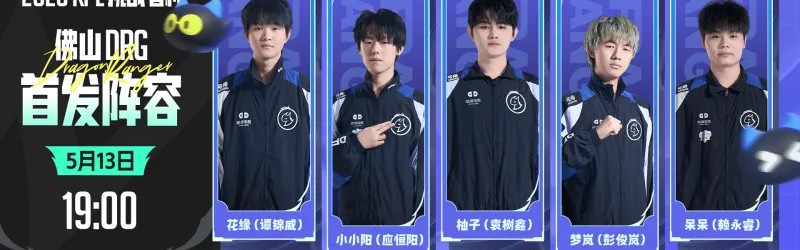 开云体育网页-不敌狼队告别挑杯，DRG输在哪里？又该如何调整？